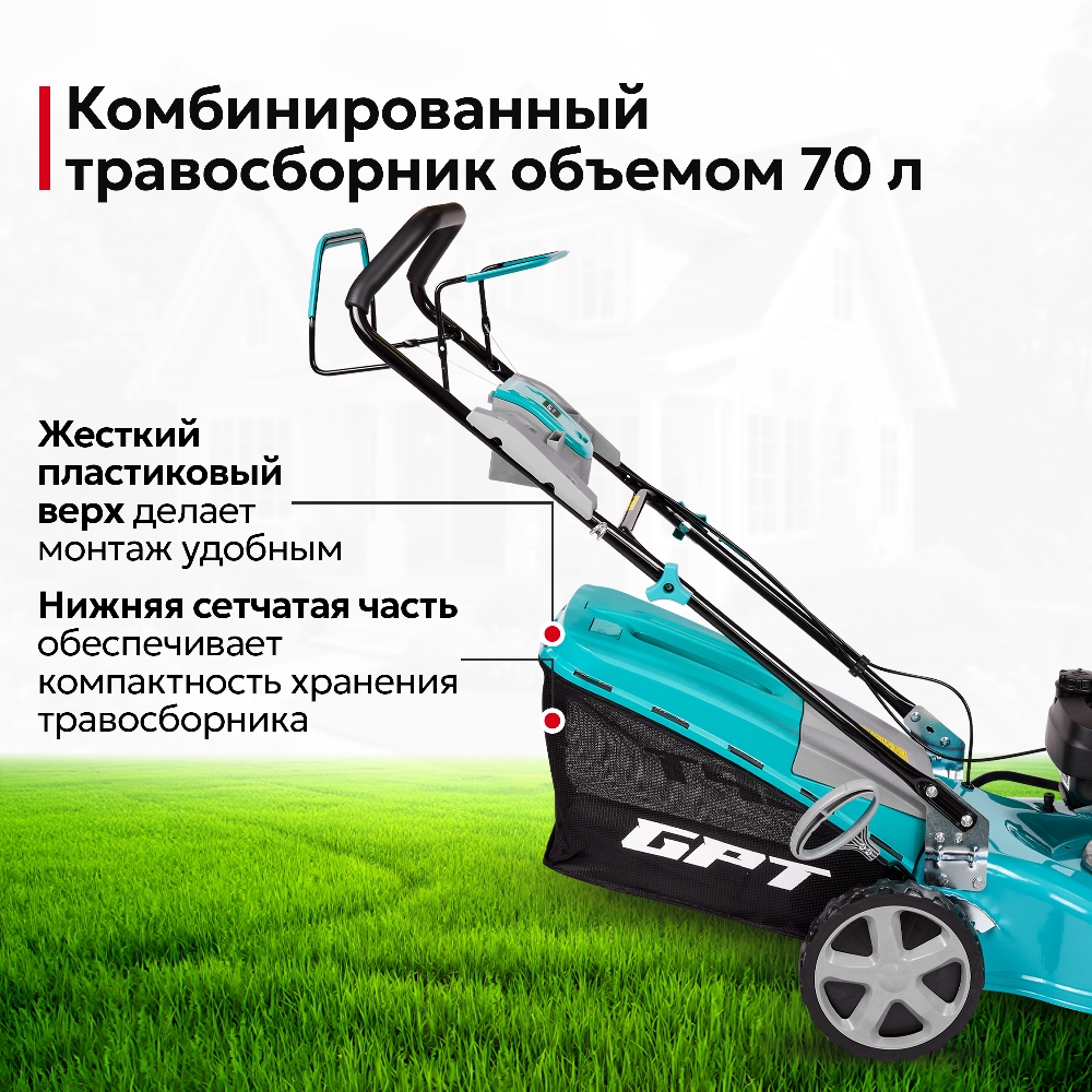 Комбинированный травосборник