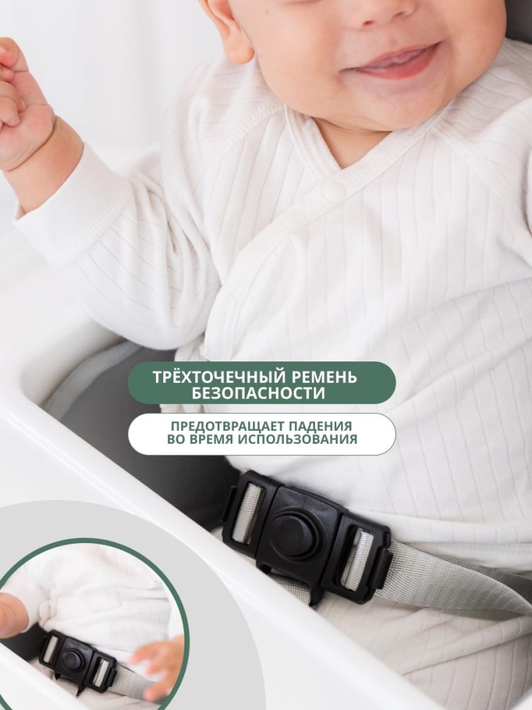 Трехточечный ремень
