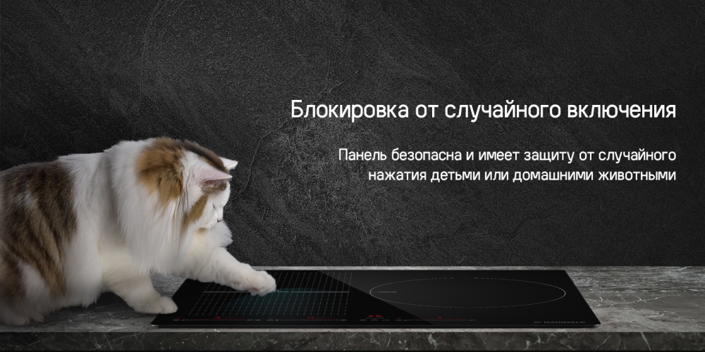 Блокировка от случайного включения