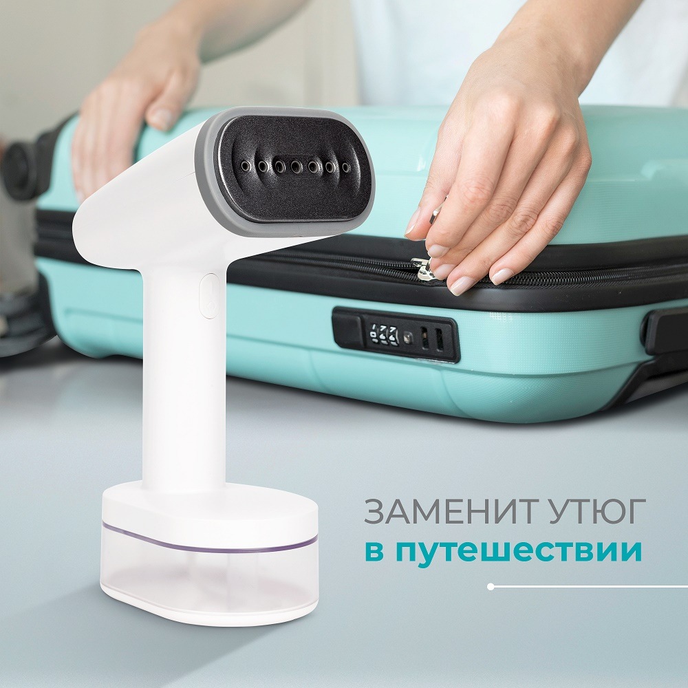 Заменит утюг в путешествии