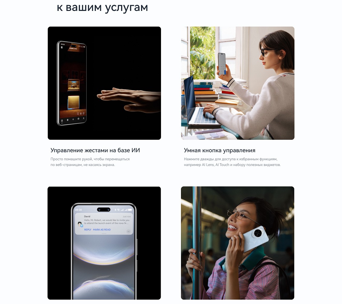 Huawei Nova 14 Pro 12GB/512GB (MIA-LX9) Black Искусственный интеллект