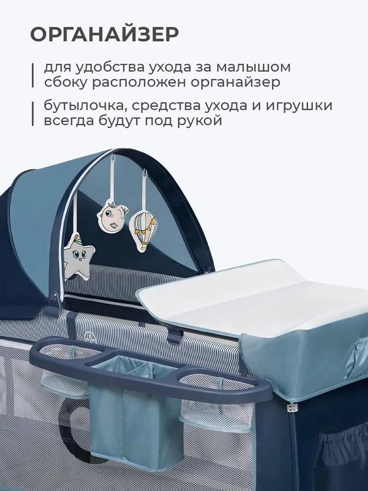 Органайзер