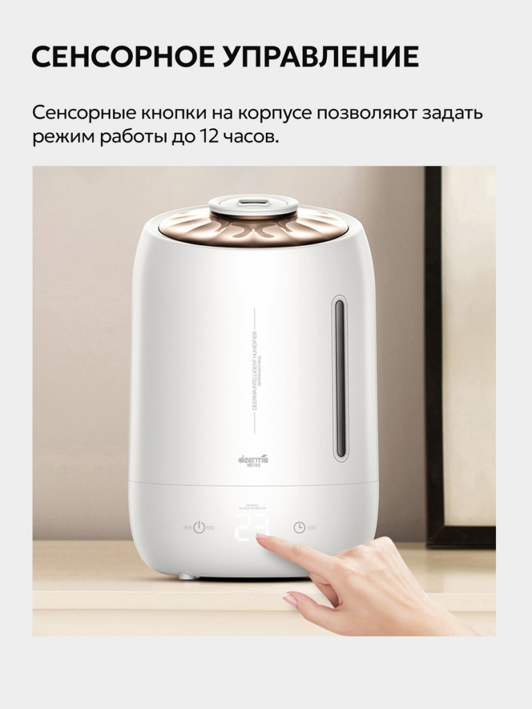 сенсорное управление 