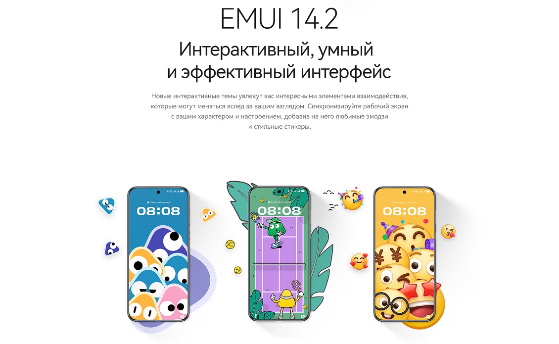 EMUI 14.2