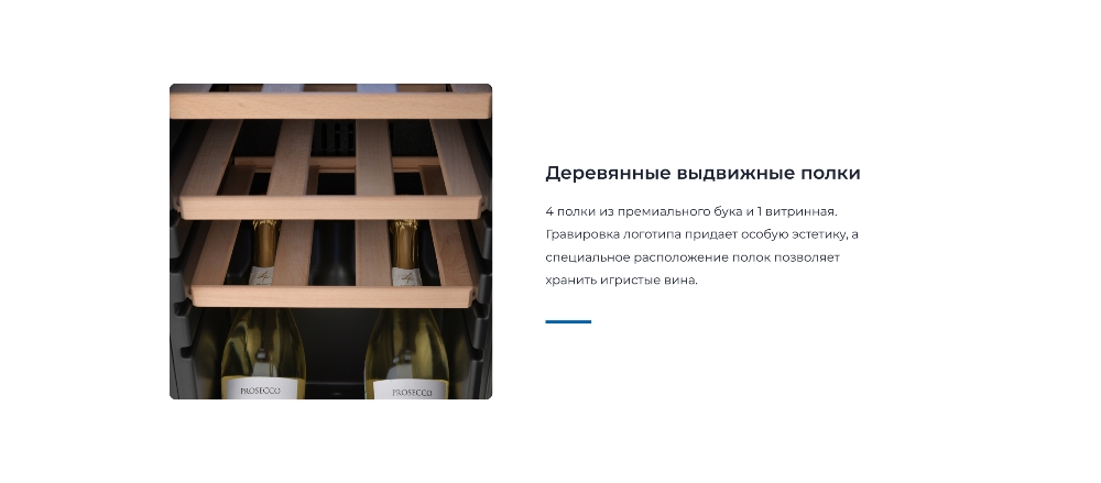Выдвижные полки