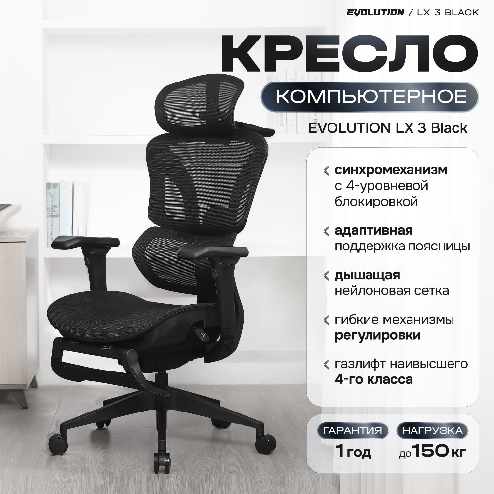 Кресло компьютерное