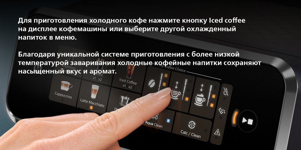 Кофемашина Philips Series 3300 LatteGo EP3347/90 приготовление