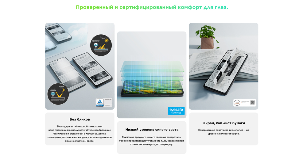 сертифицированный комфорт