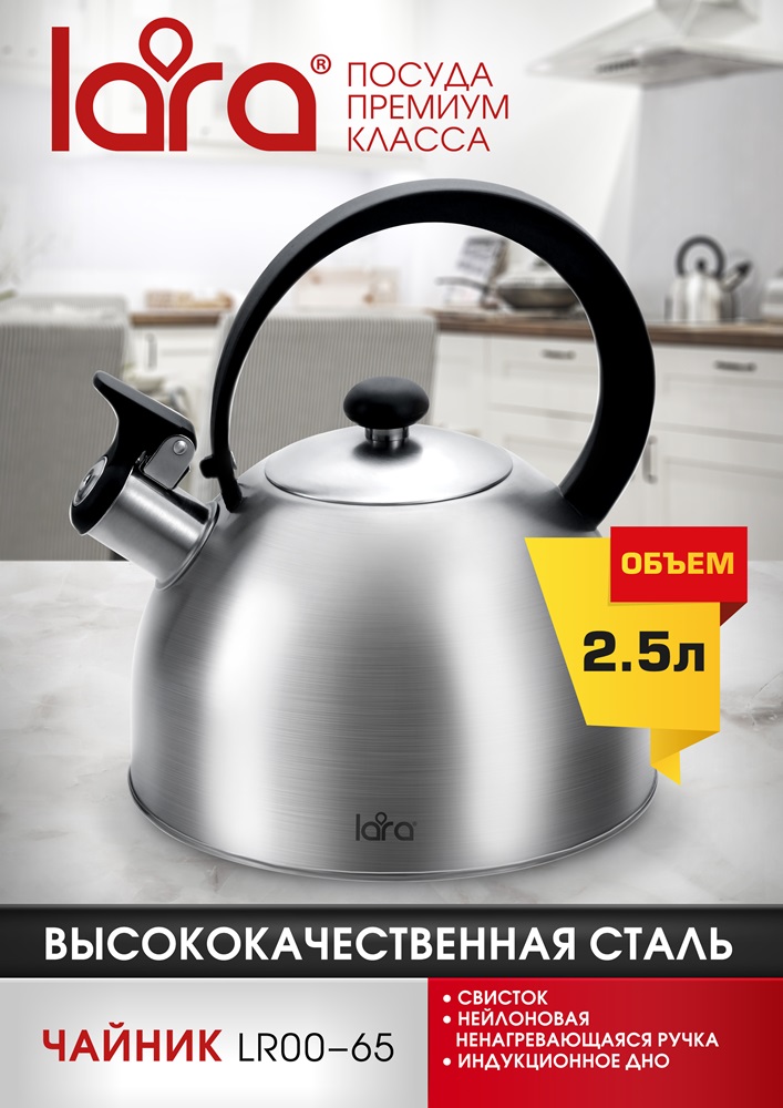 Чайник