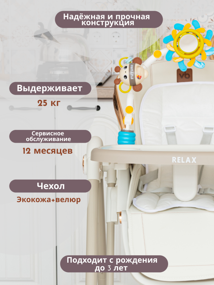 Стульчик для кормления 