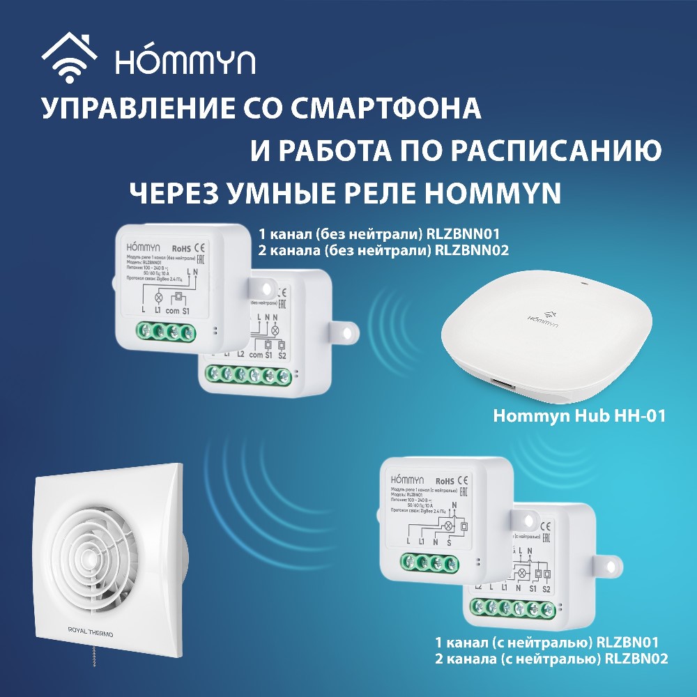 Управление со смартфона