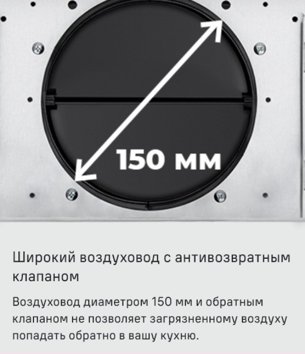 Диаметр воздуховода 150 мм