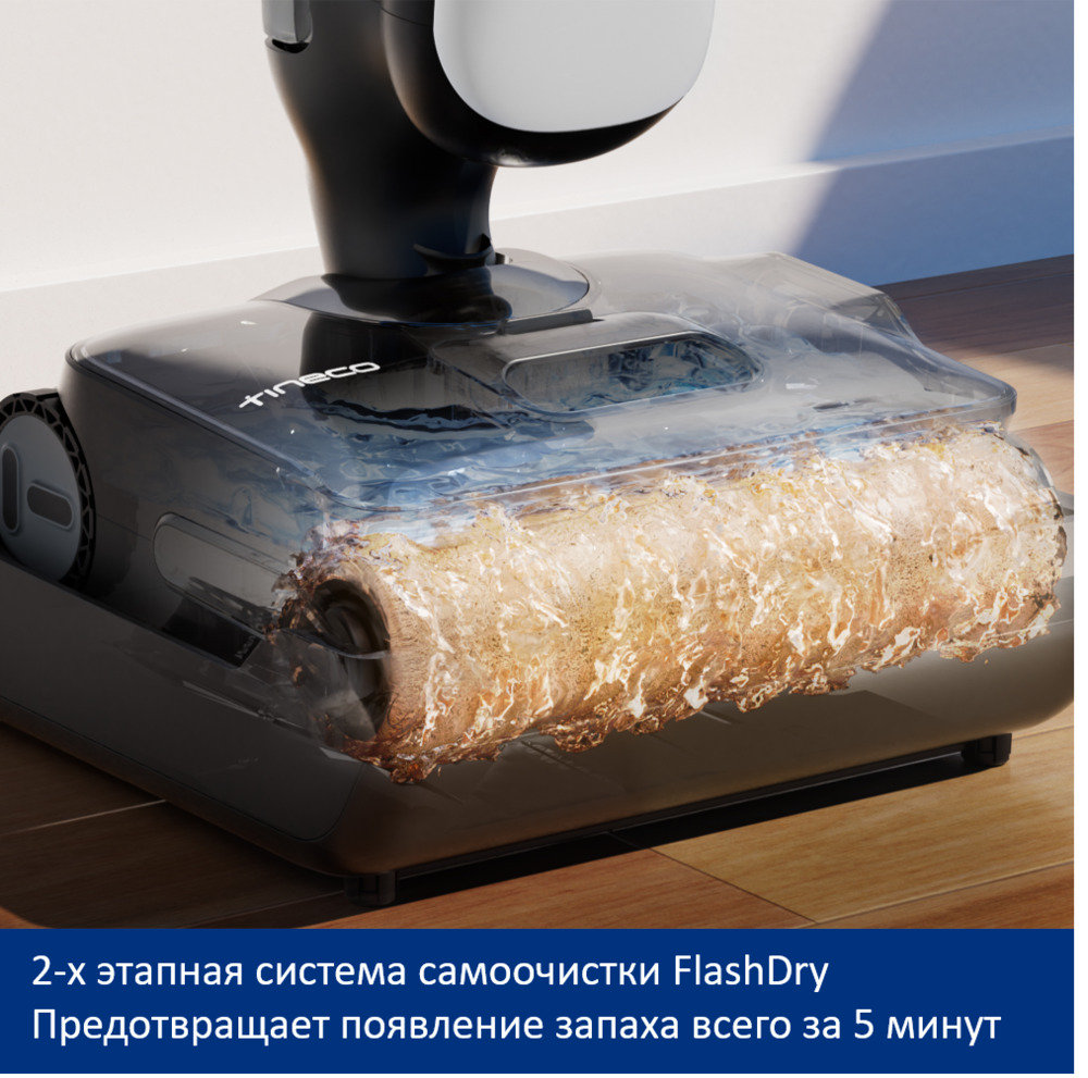 2х этапная система очистки