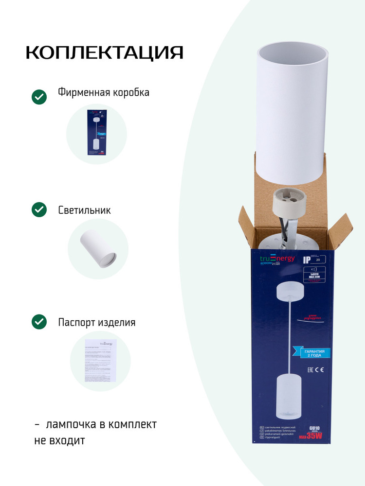 комплектация