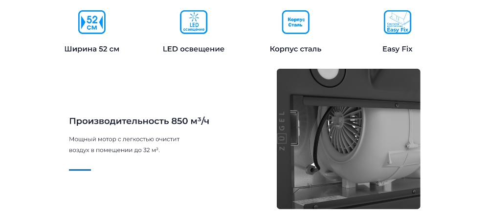 Производительность 850 м3/ч