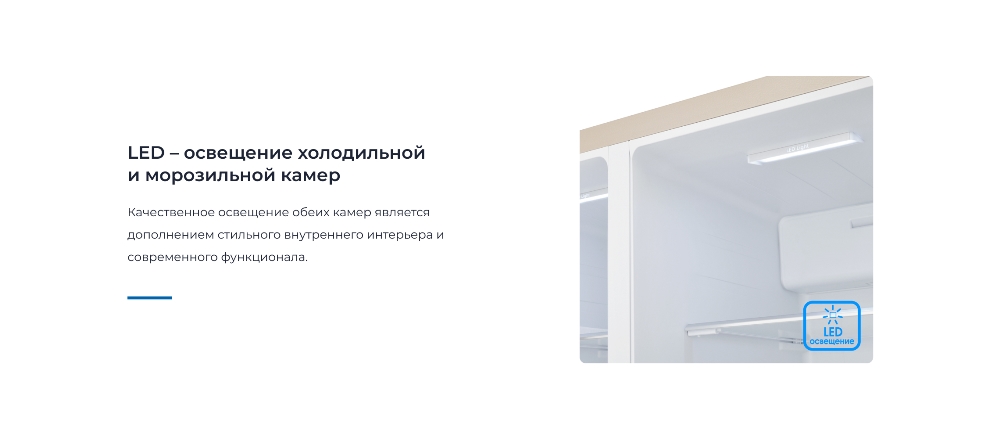 Светодиодное освещение