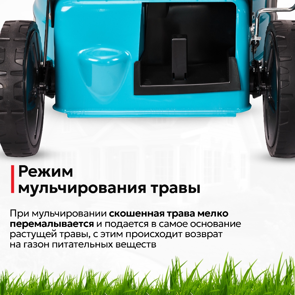 Режим мульчирования травы