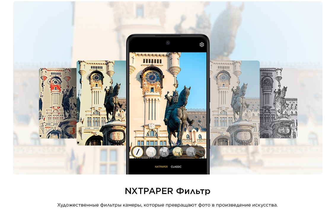 NXTPAPER фильтр