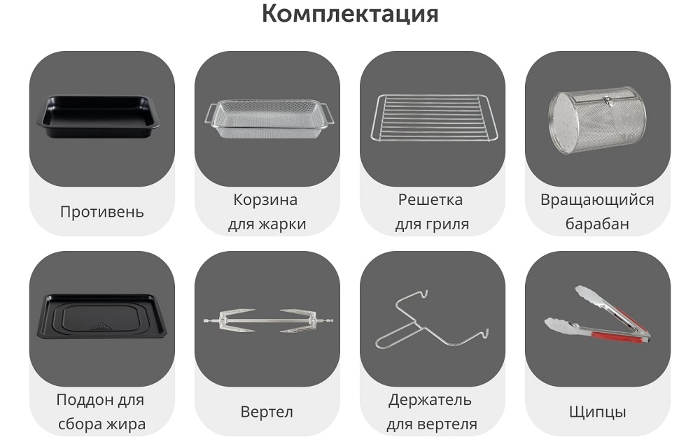 компектация