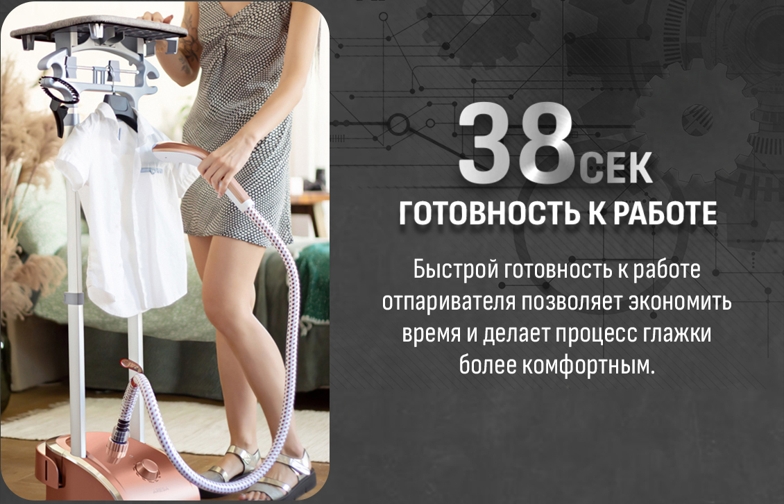 Готовность 38 секунд