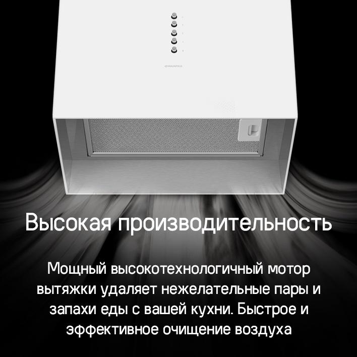 Высокая производительность