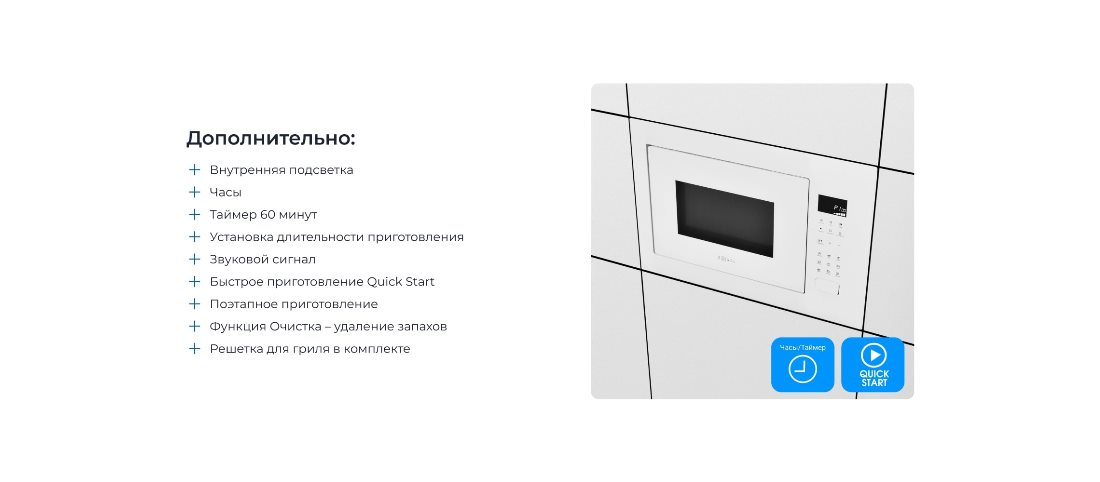 Внутреняя подветка
