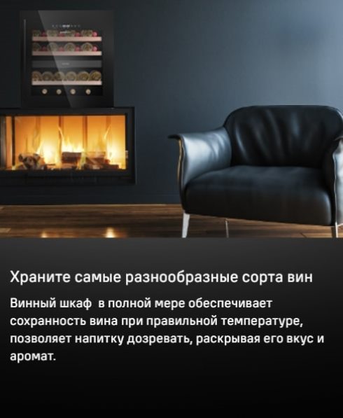Для разных сортов вина