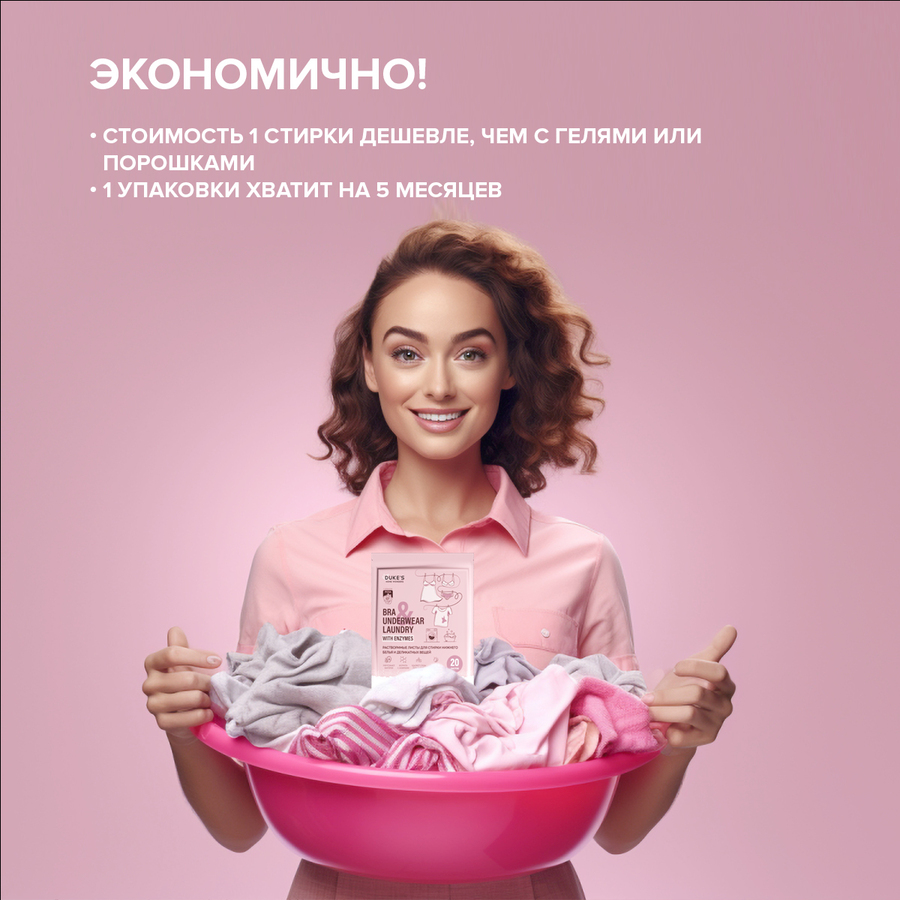 экономично 