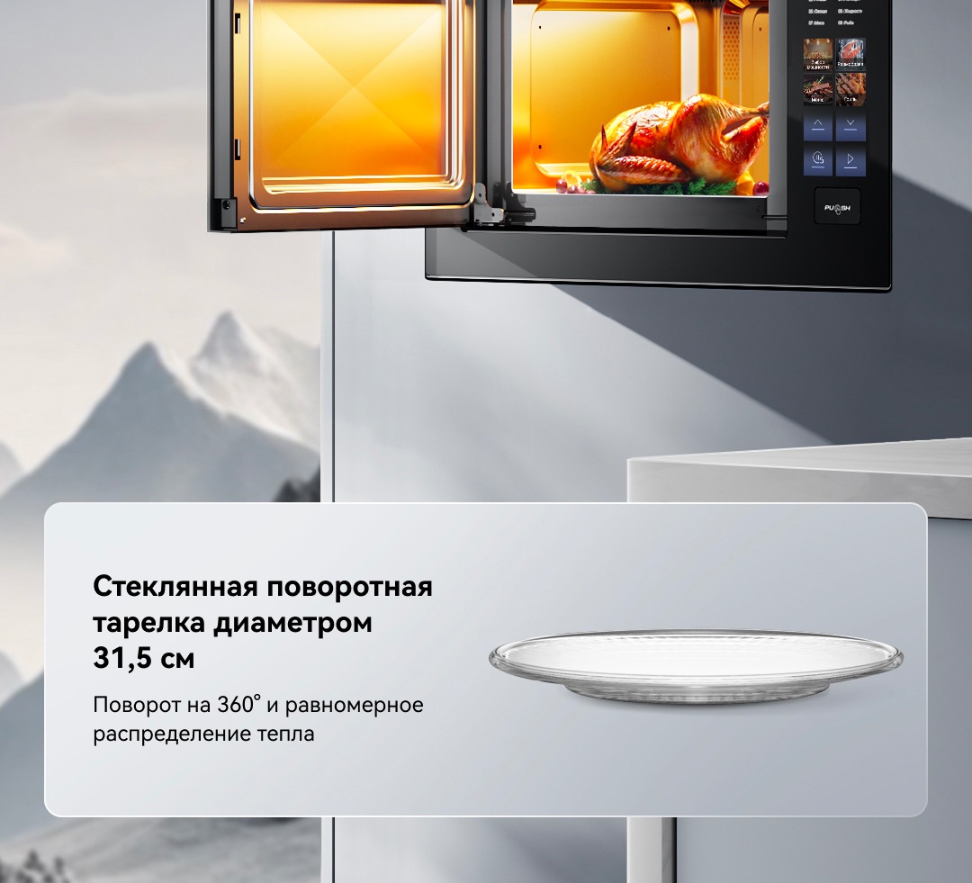 Тарелка диаметром 31,5 см
