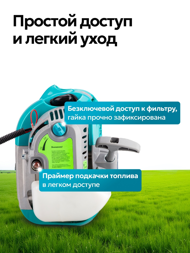 Легкий уход