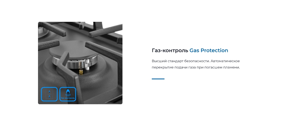 Газ-контроль