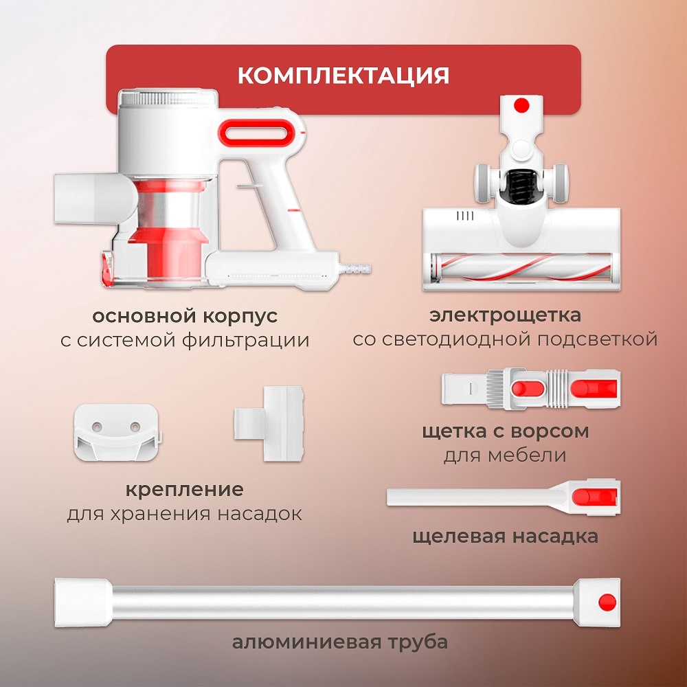 Комплектация