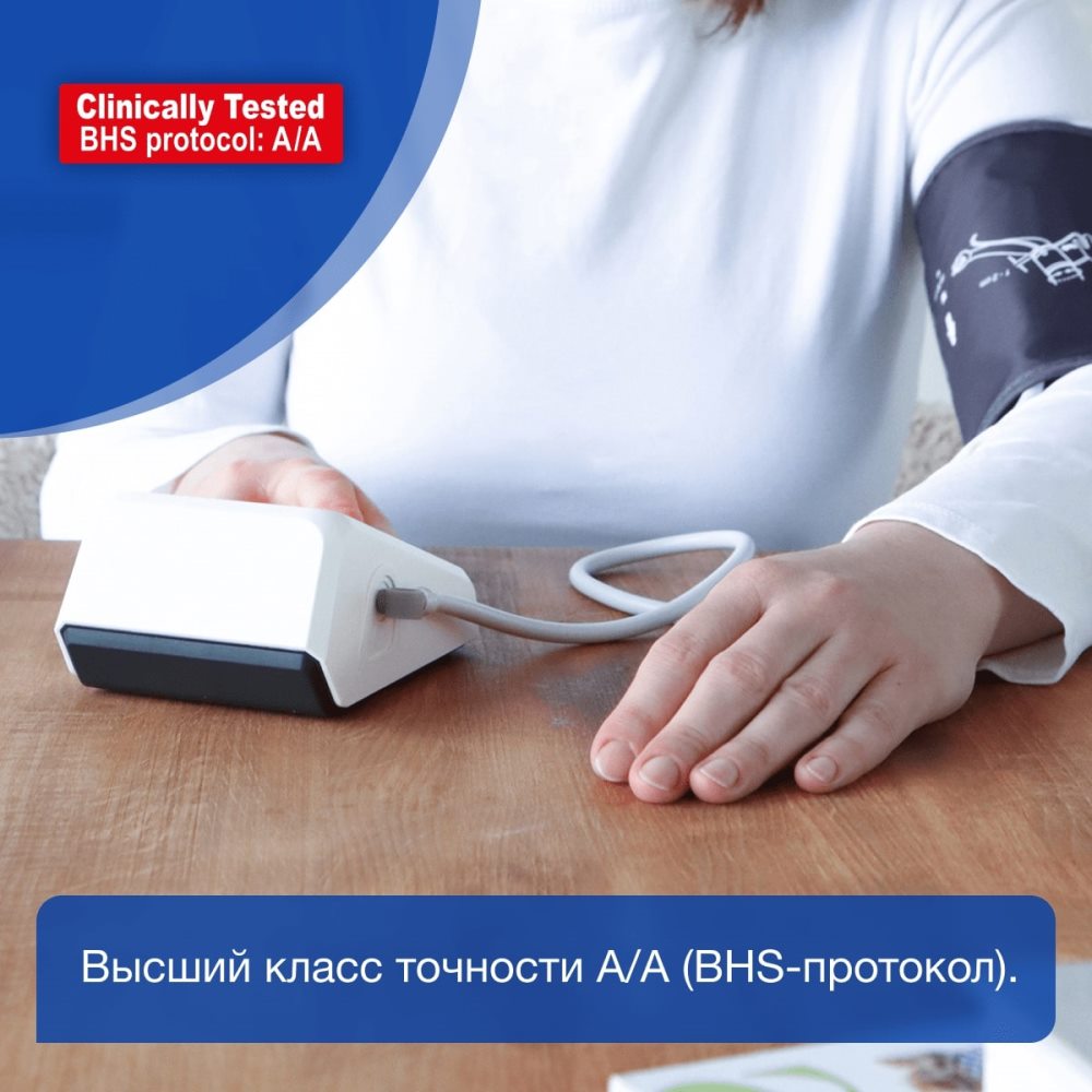 Высший класс точности