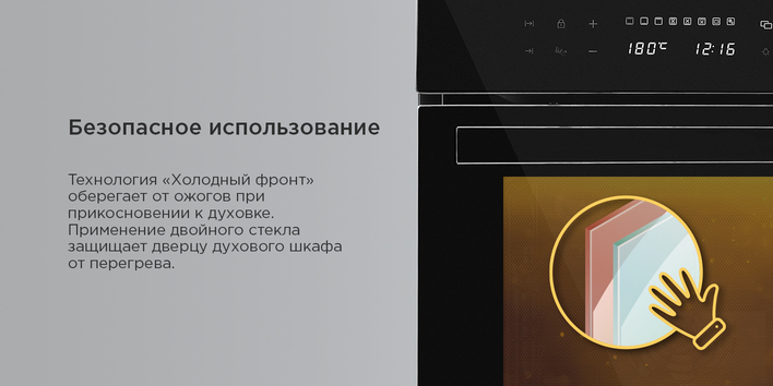 безопасное использование