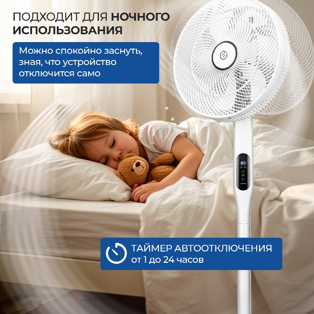 Для ночного использования