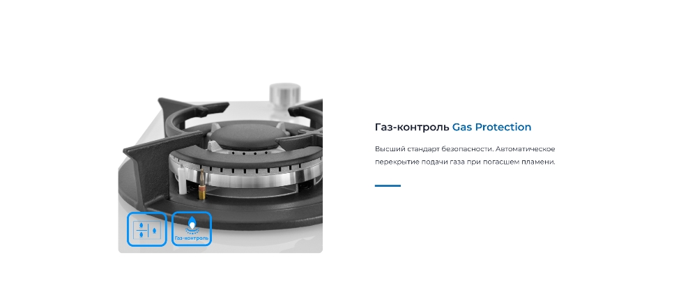 Газ-контроль