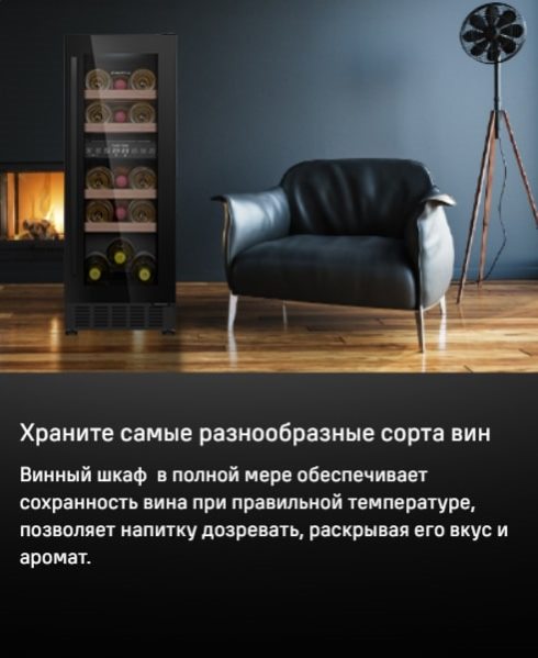 Для разных сортов вина