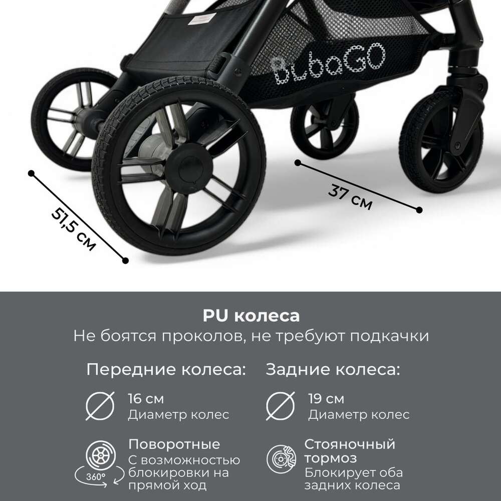 Bubago Tricky BG 159-4 (бежевый) pu колеса