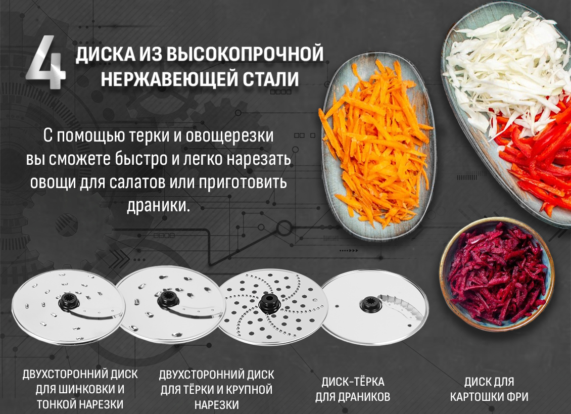 4 диска