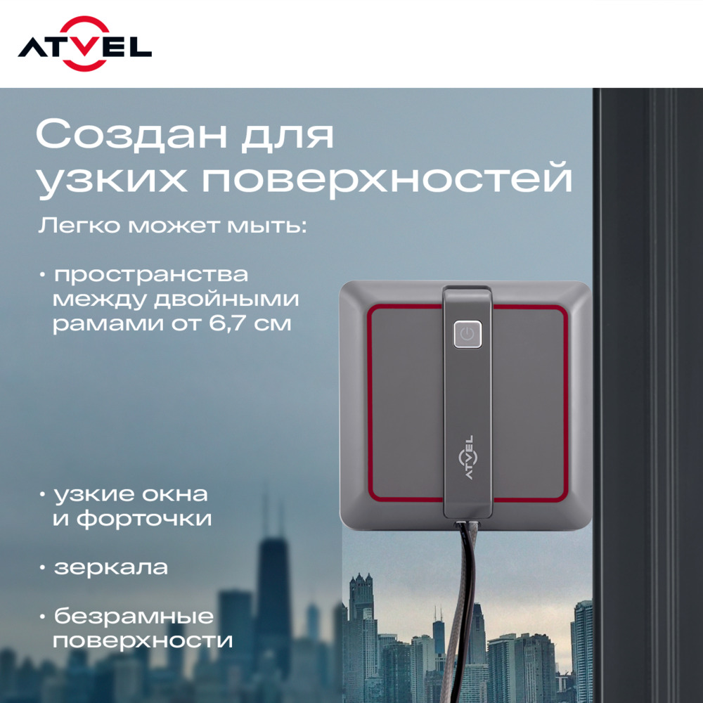 создан для узких поверхностей