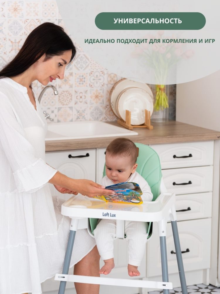 Для кормления и игр