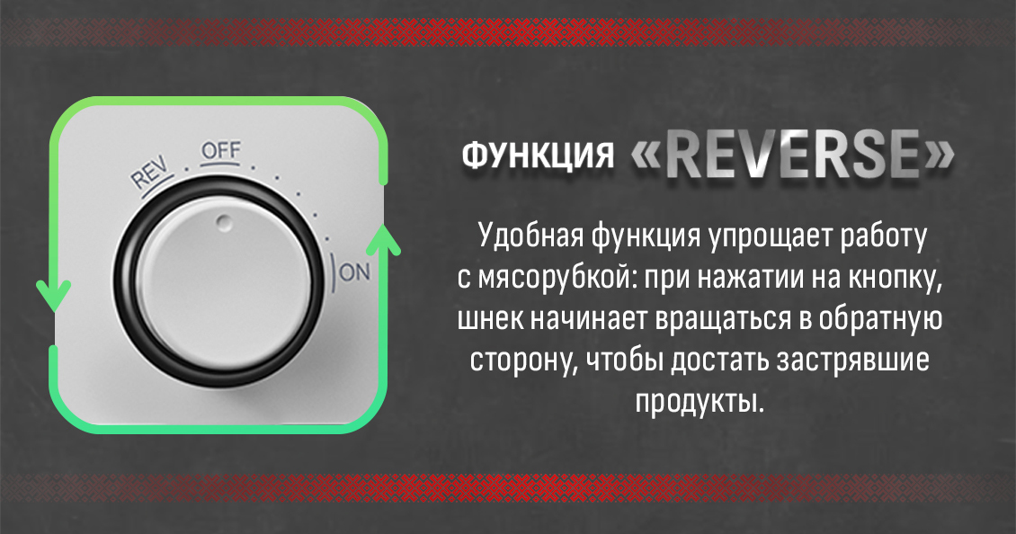 функция реверс 