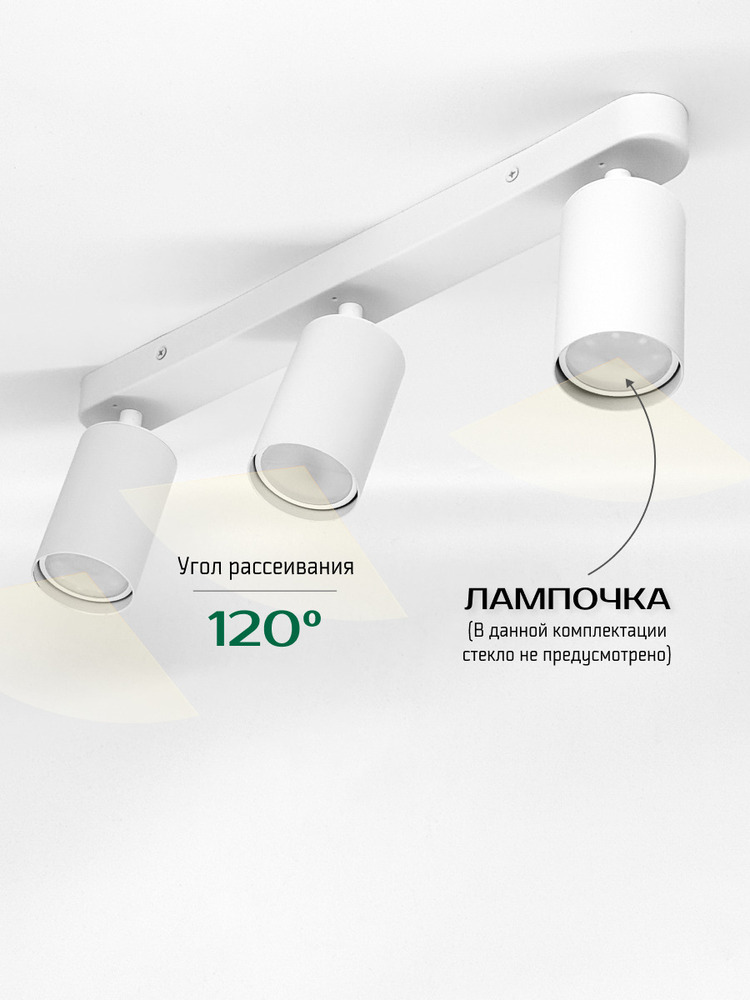 угол рассеивания 120