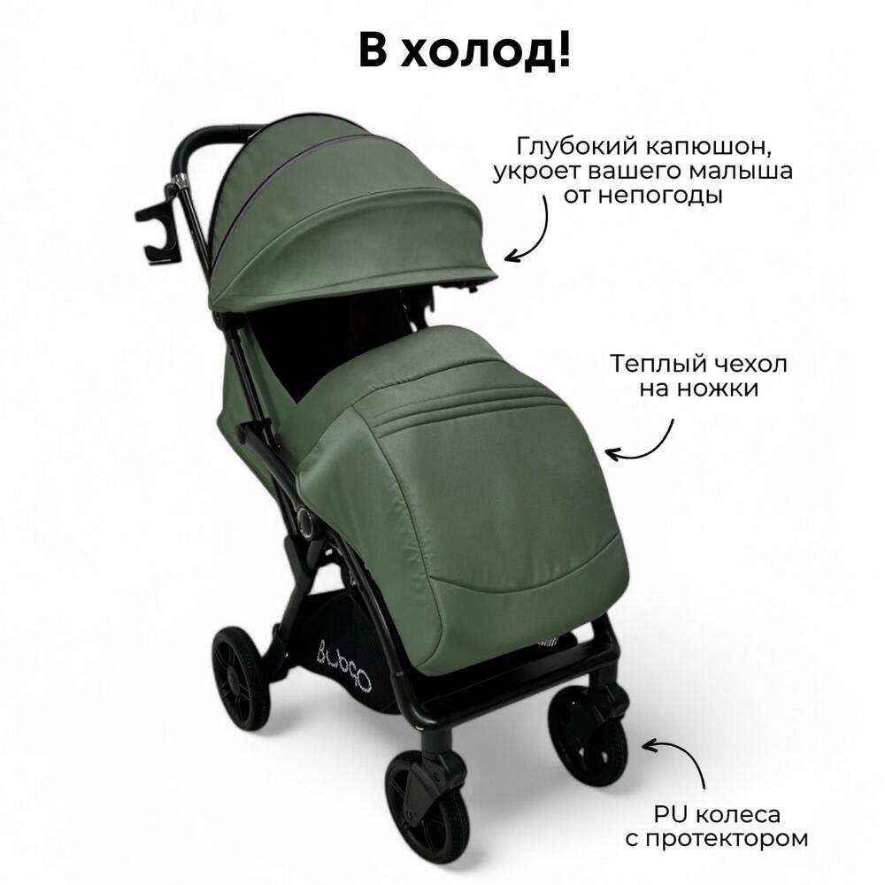 Bubago Tricky BG 159-3 (зеленый) в холод