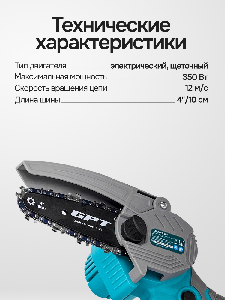 Технические характеристики