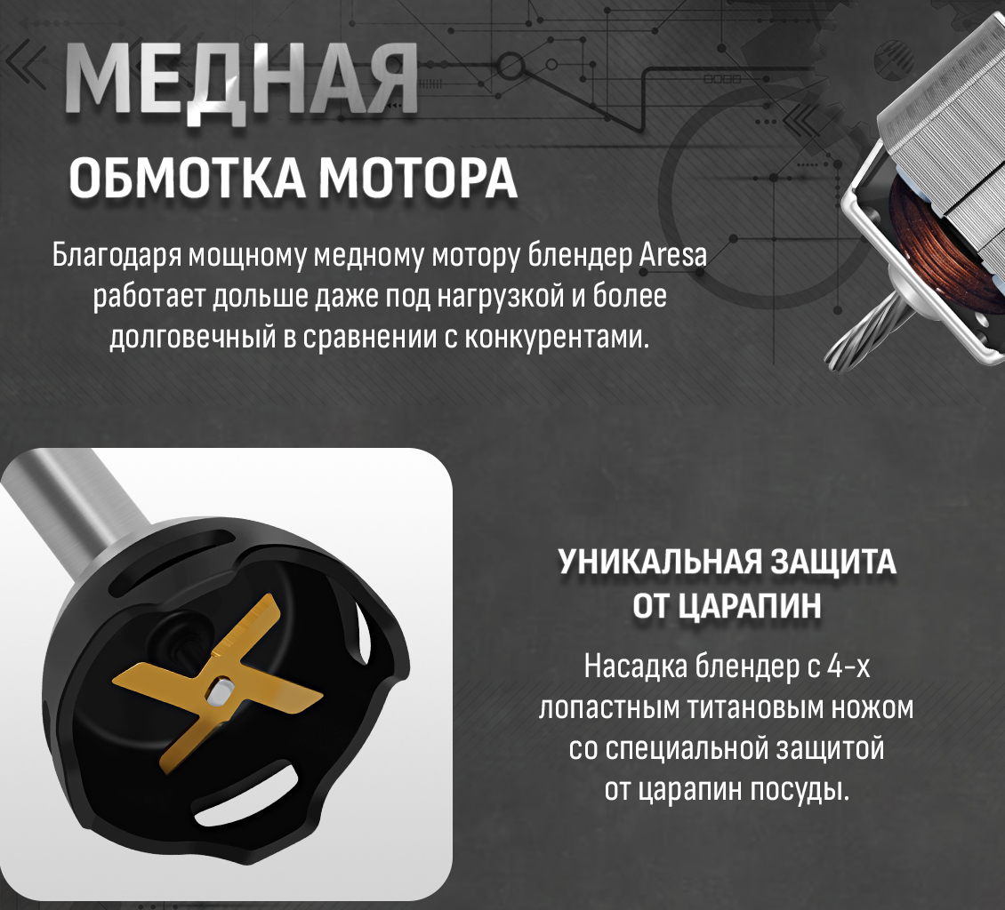 медная обмотка мотора