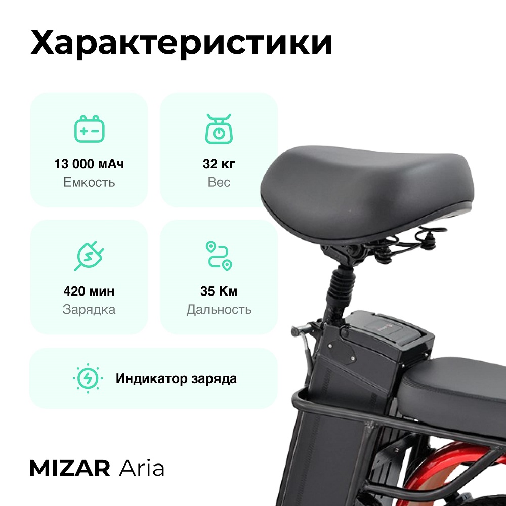 Аккумулятор