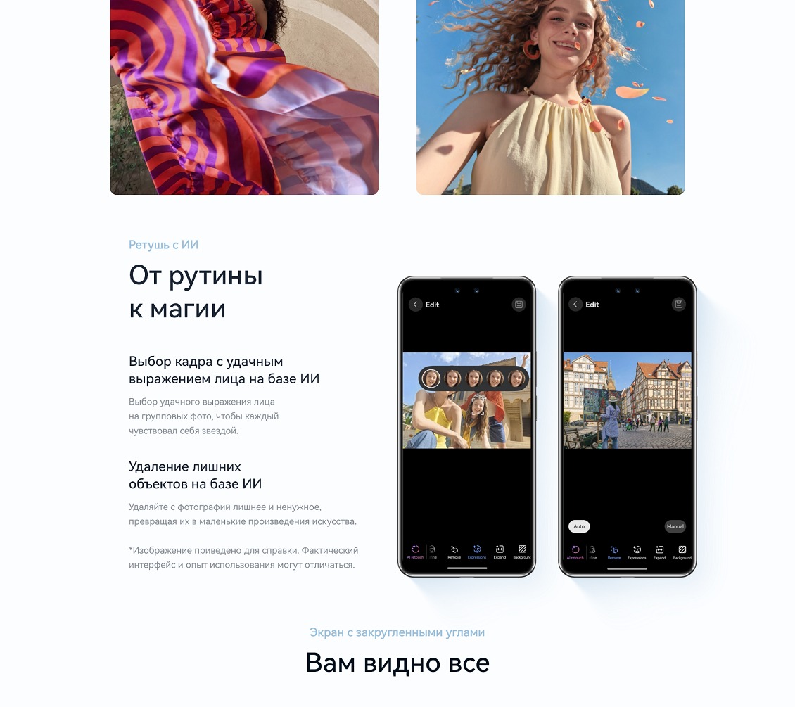 Huawei Nova 14 Pro 12GB/512GB (MIA-LX9) Black Удаление лишнего