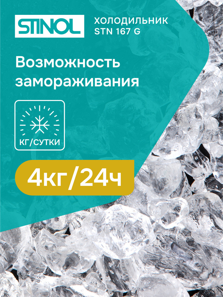 возможность замораживания