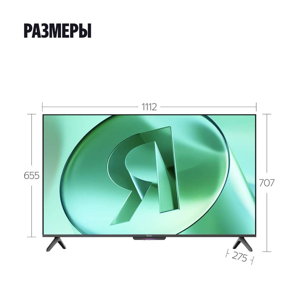 Размеры и габариты